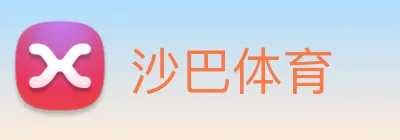 沙巴体育 Logo